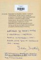 b_85_139_16777215_0_0_images_stories_ksiazki_z_autografem_60.jpg